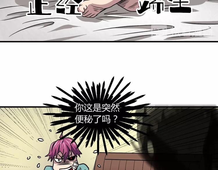 第2话 斩灵之力与妖眼59