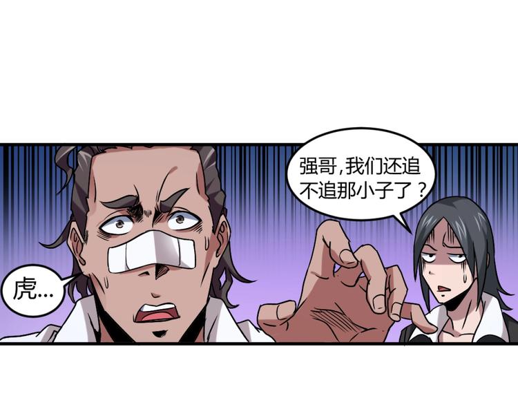第3话 这个妹子有点冷22