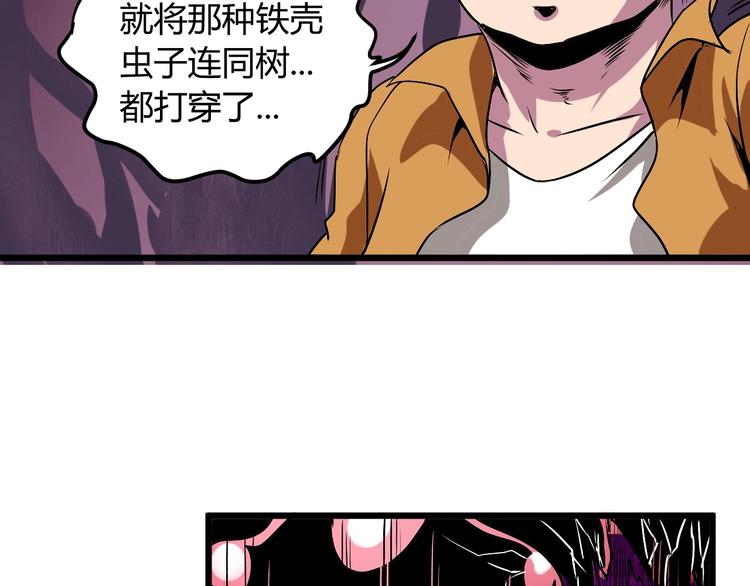 第8话 这妥妥的是大佬！109