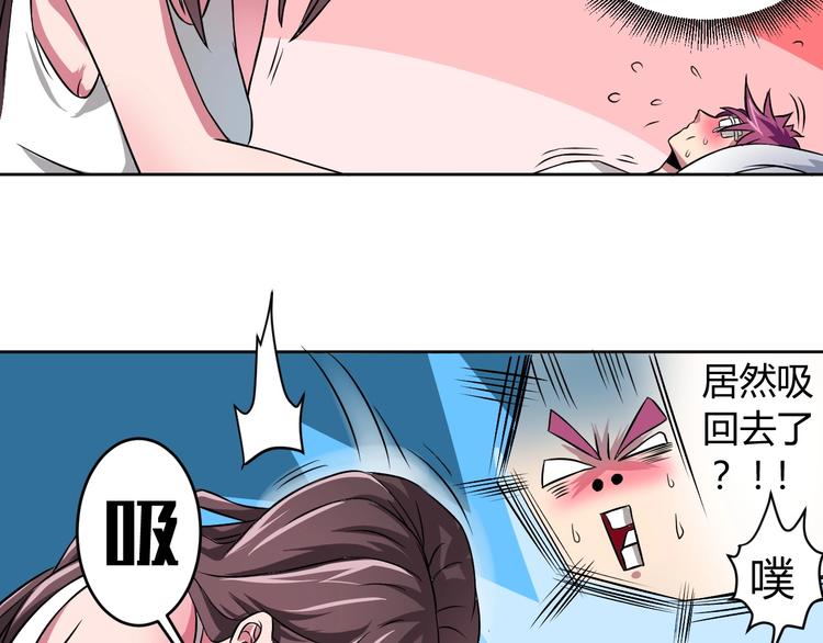 第5话 为了生存豁出去了！16
