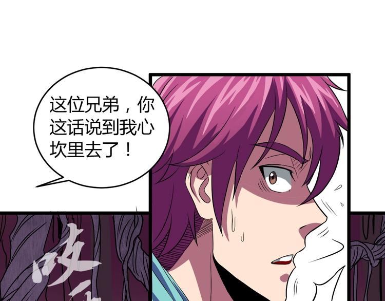 第7话 作死的考核61