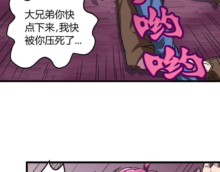 第8话 这妥妥的是大佬！8