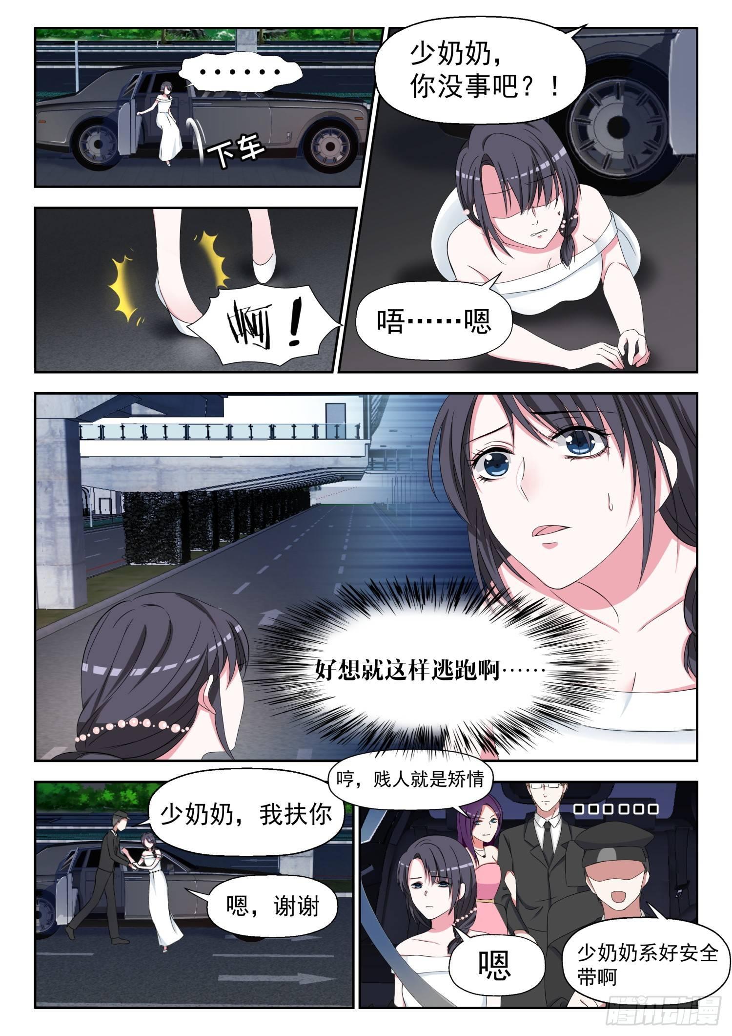 【12】让这一切结束吧2