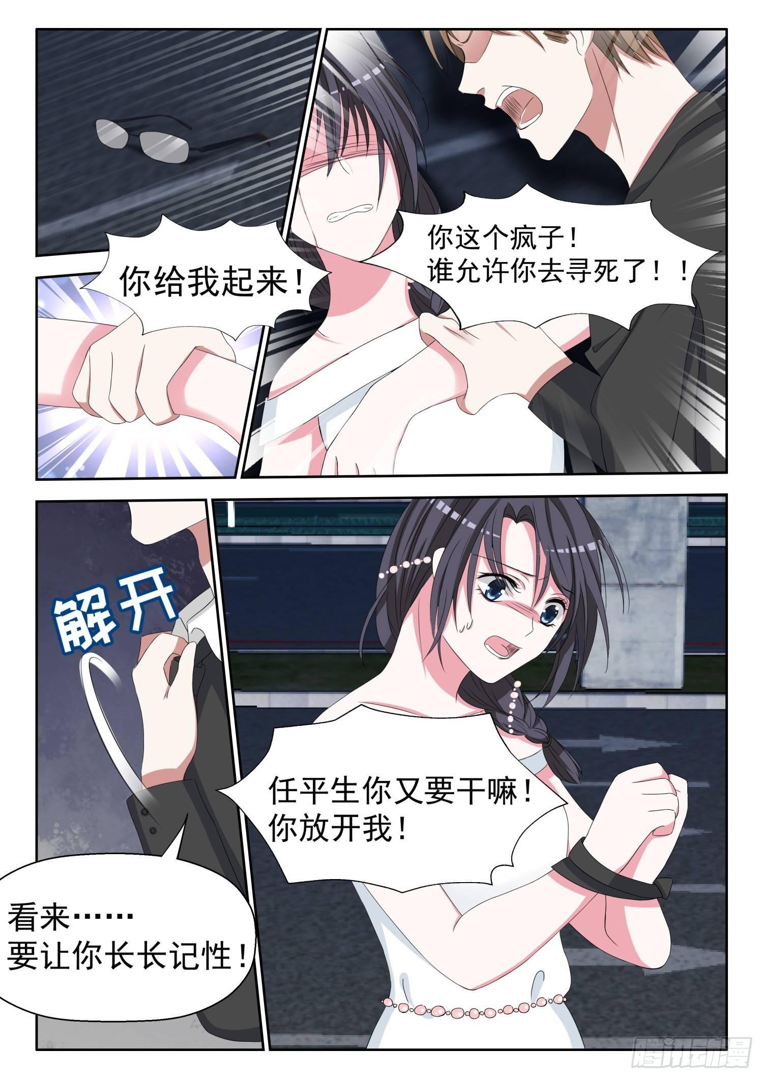 【12】让这一切结束吧8
