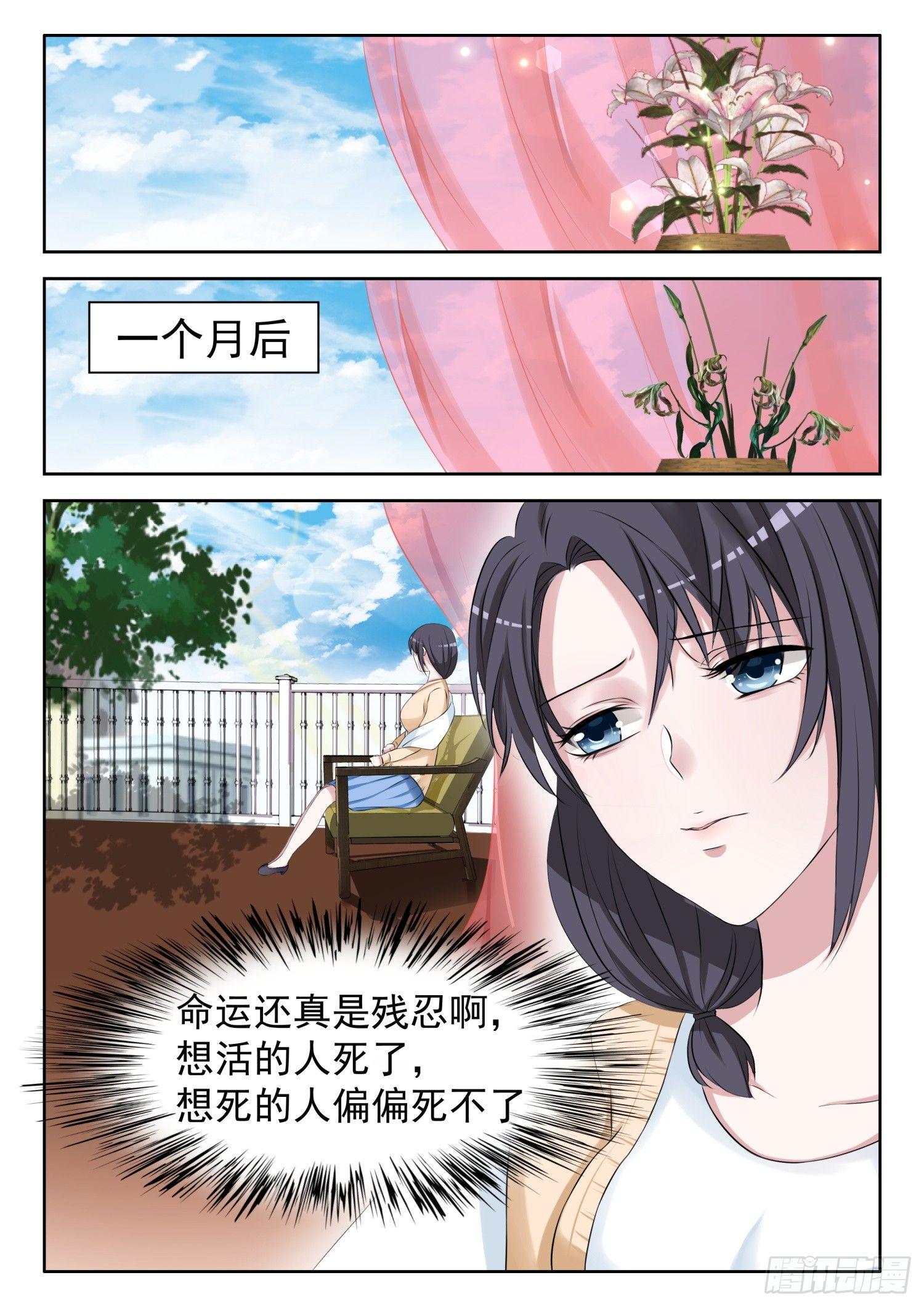 【6】想死？没那么容易6