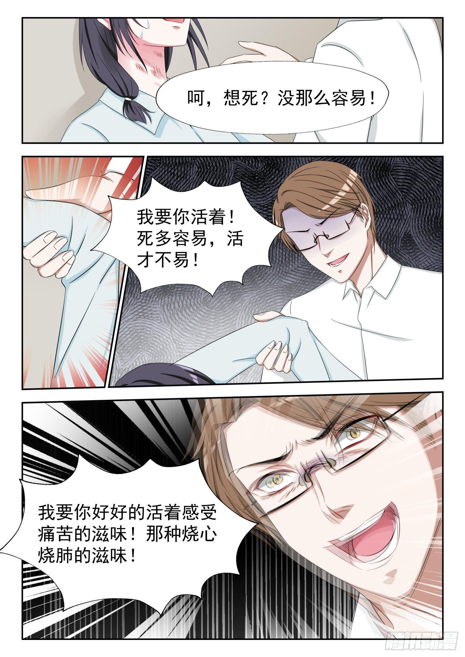 【6】想死？没那么容易3