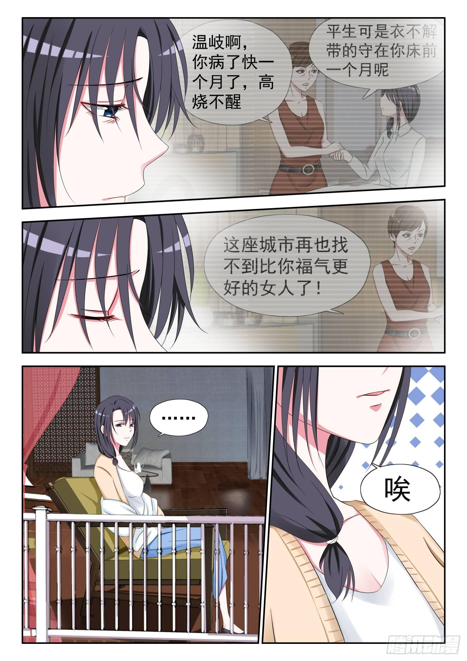 【6】想死？没那么容易7