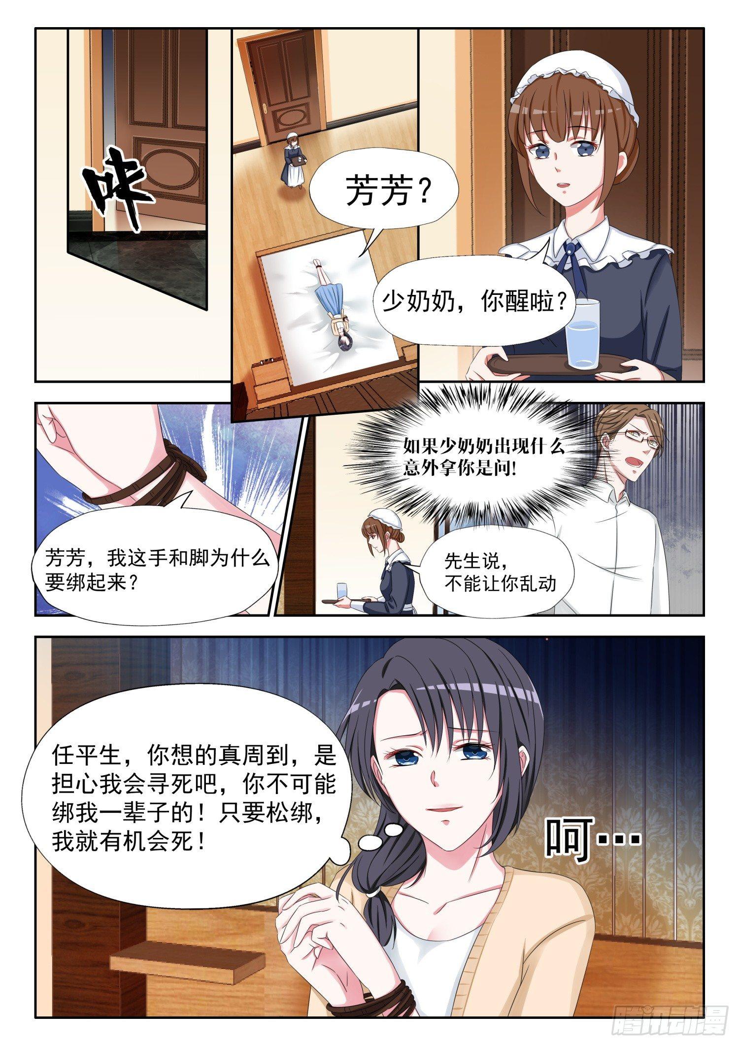 【9】囚禁1