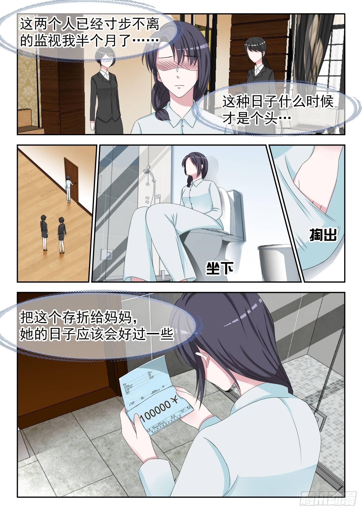 【9】囚禁4