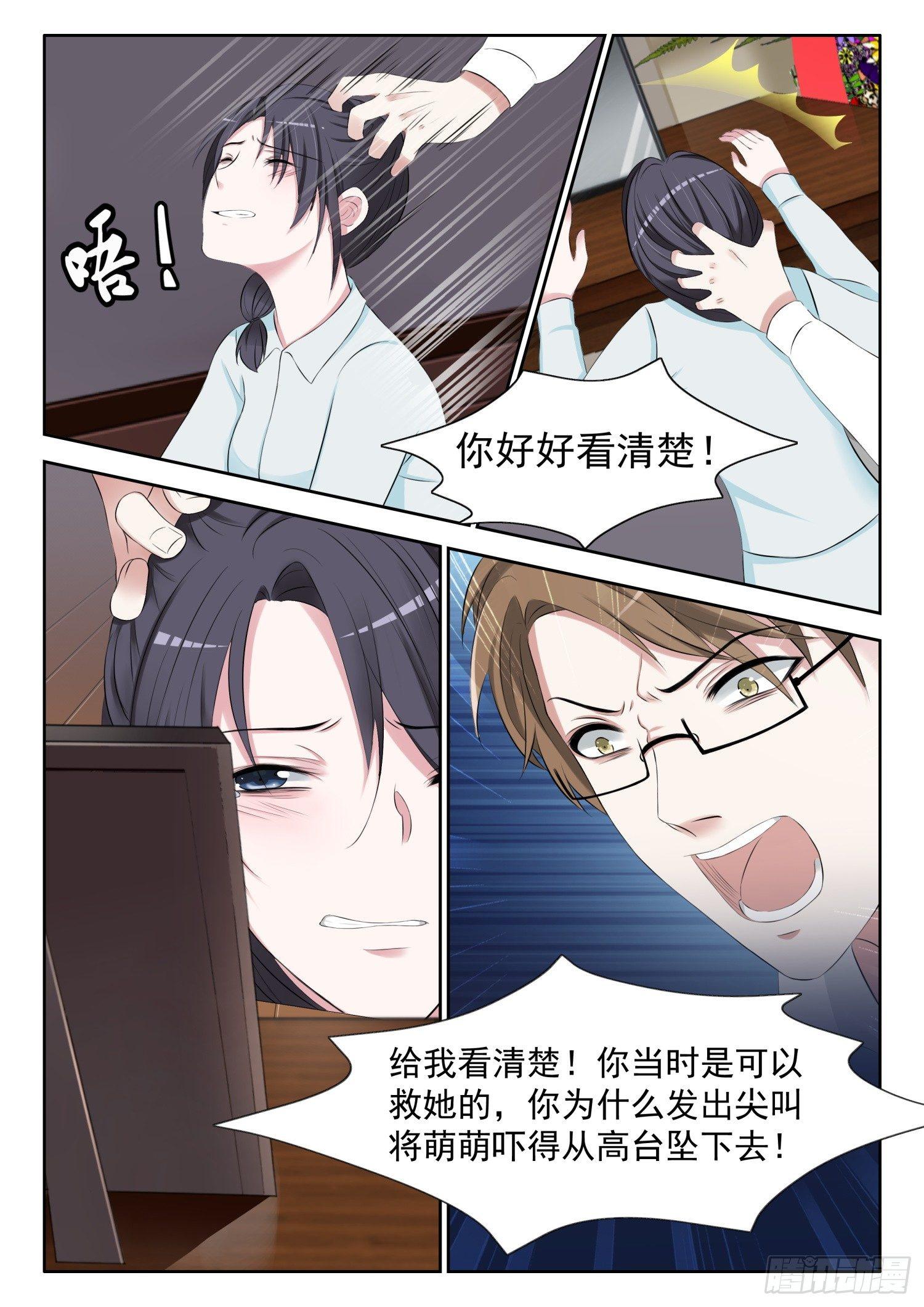 【5】一切都是假的3