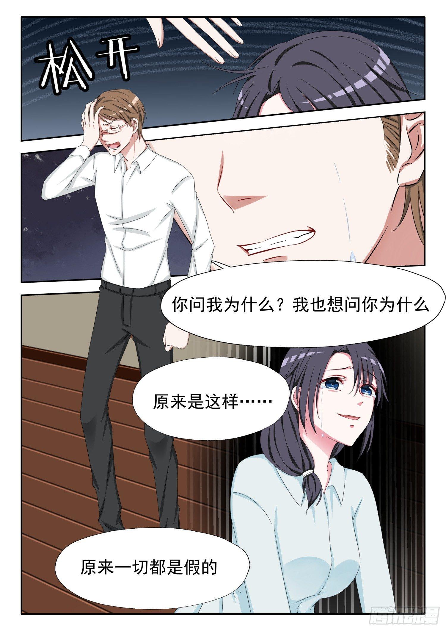 【5】一切都是假的4