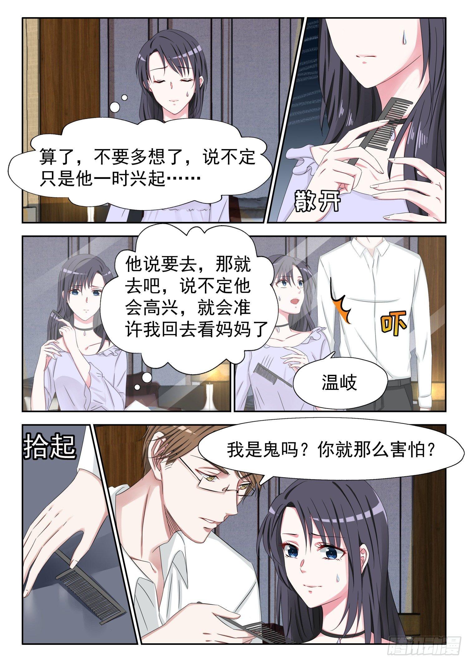 【10】听说头发软的人，心肠也软3