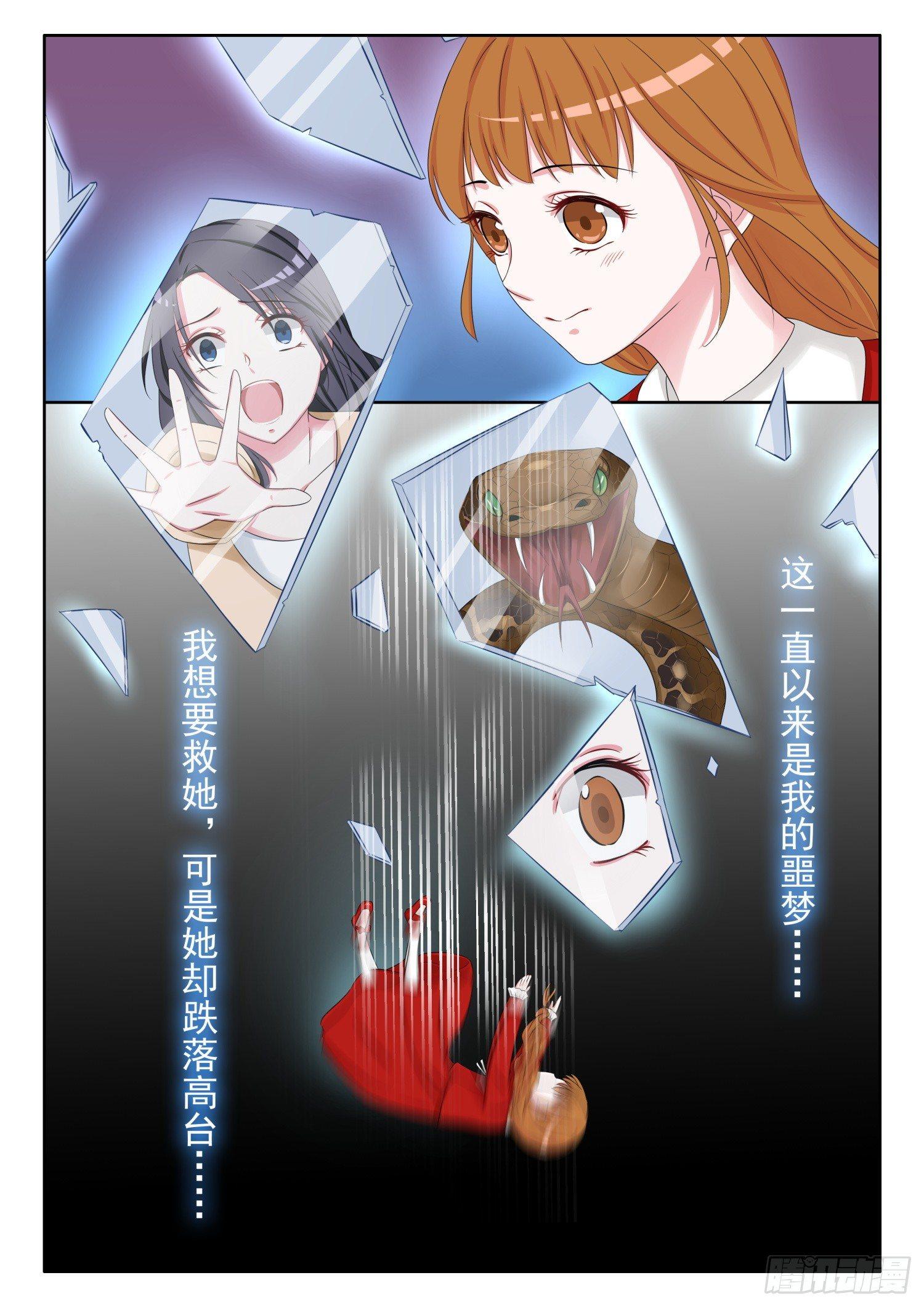 【5】一切都是假的2