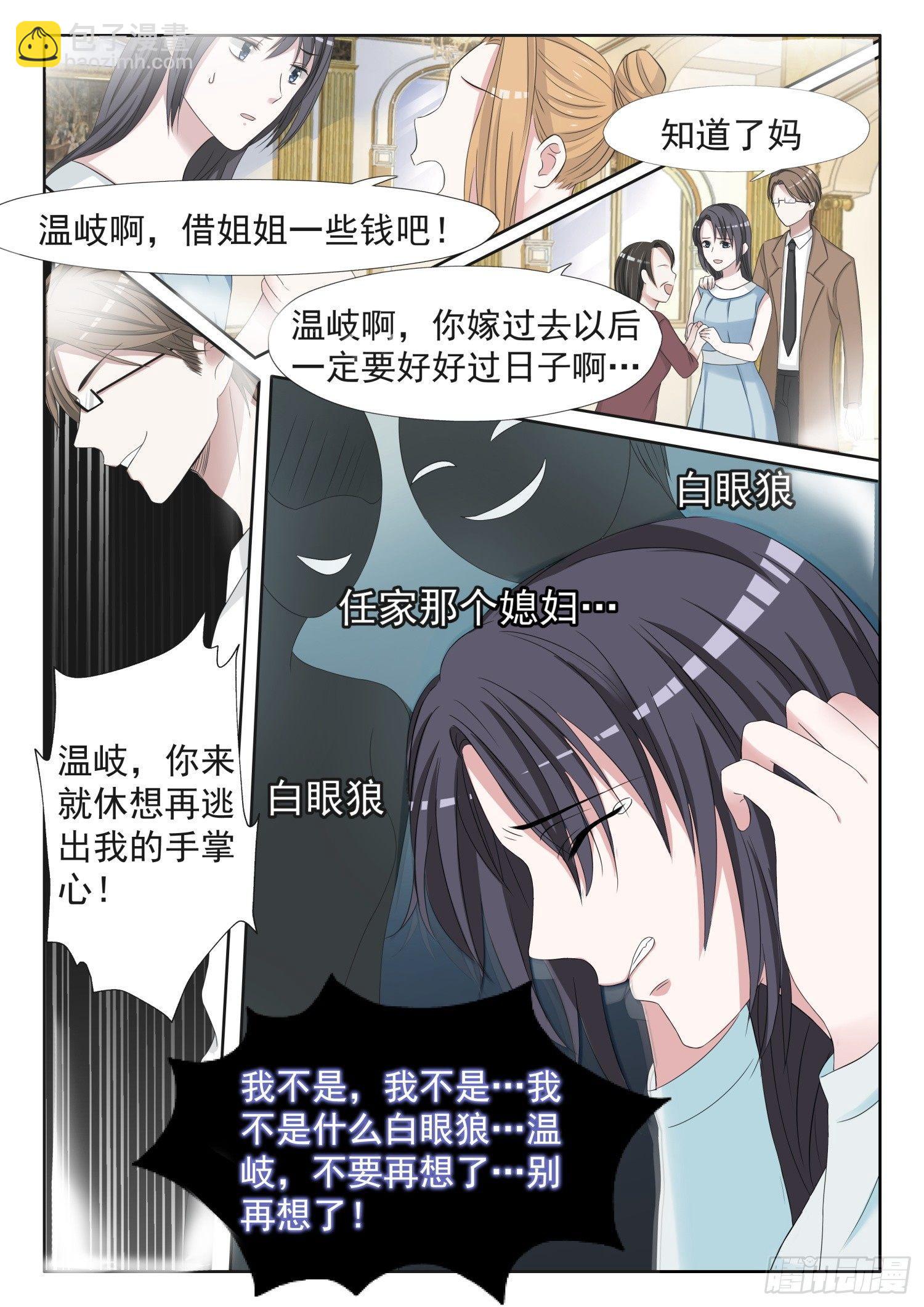【9】囚禁6