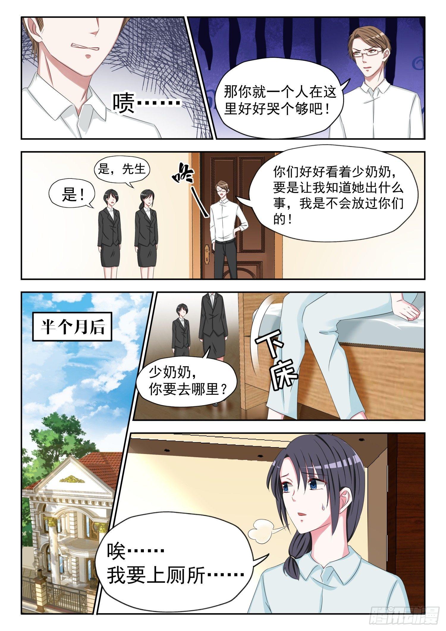 【9】囚禁3