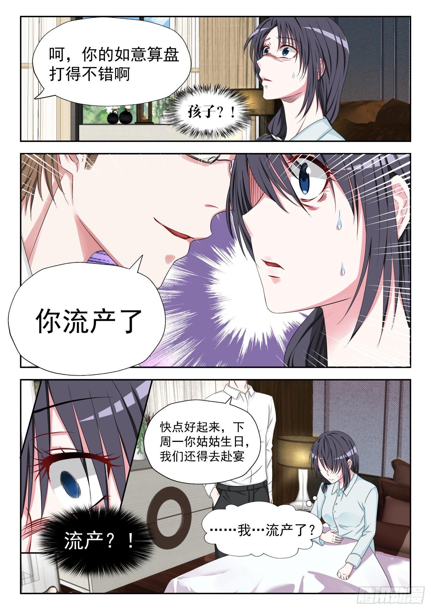 【3】流产3