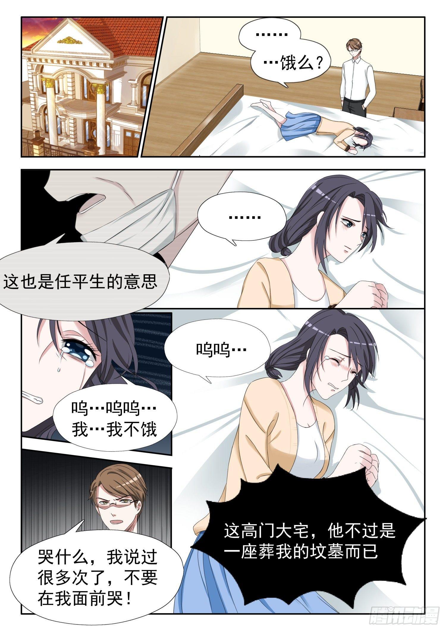 【9】囚禁2