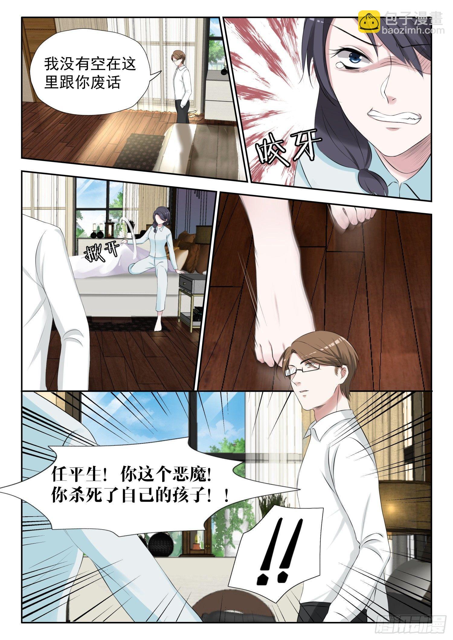 【3】流产7