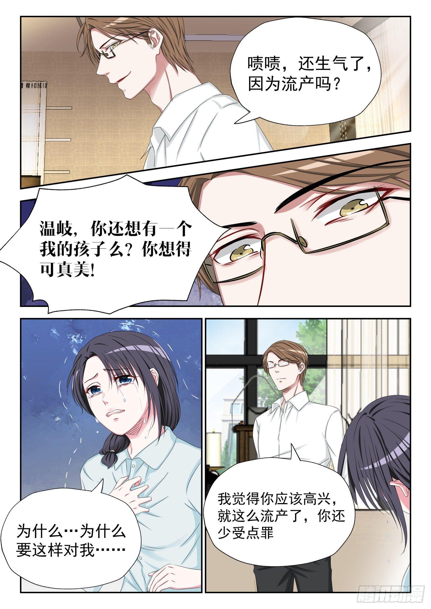 【3】流产5