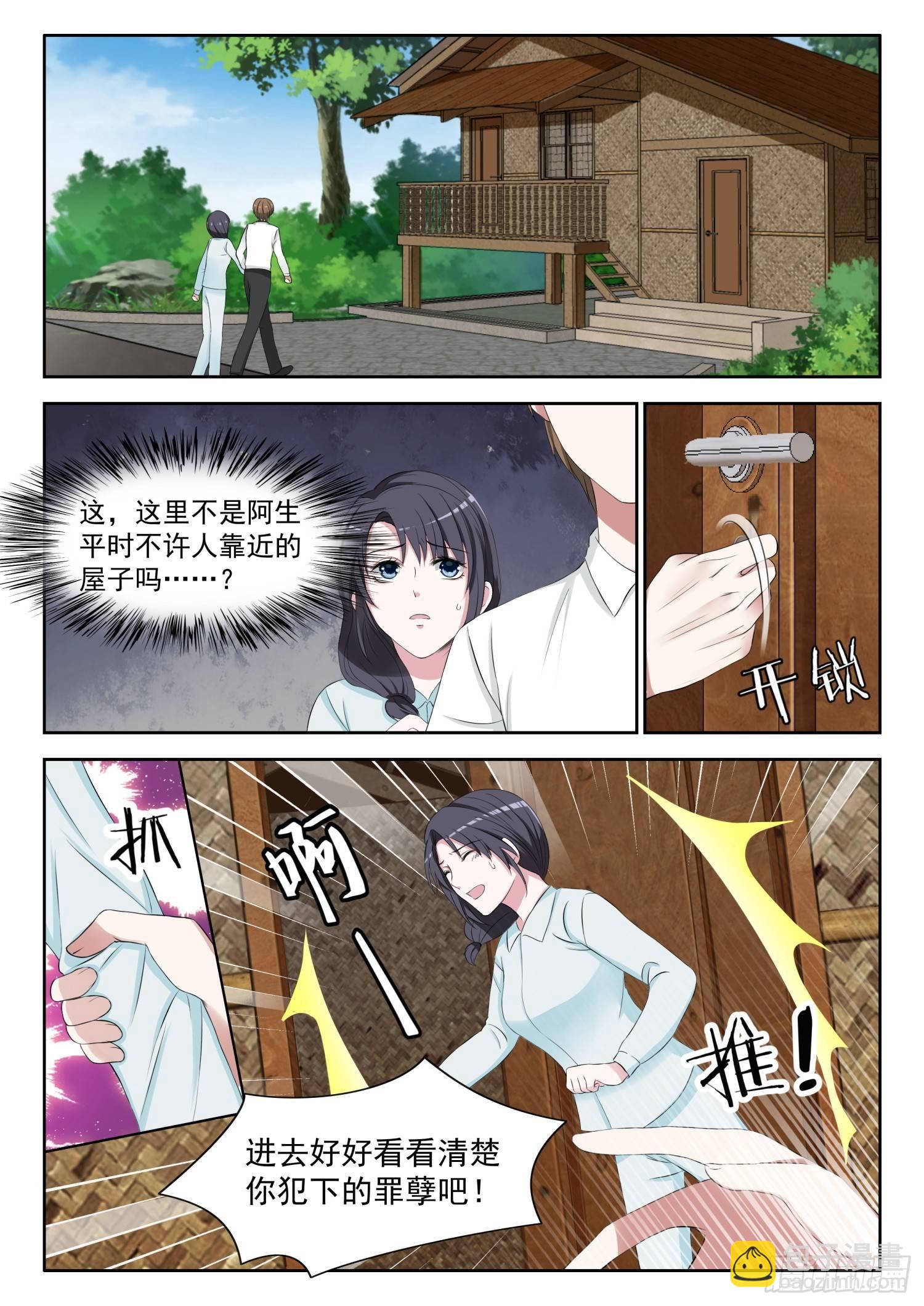 【4】那个女孩6