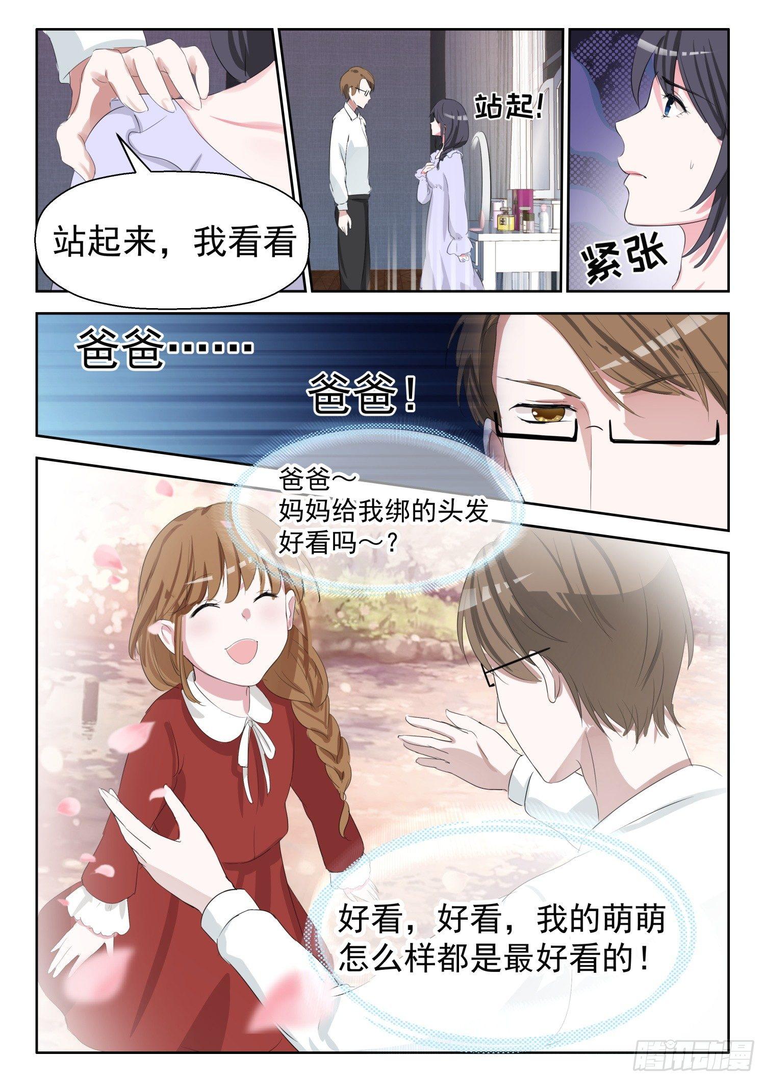 【10】听说头发软的人，心肠也软6