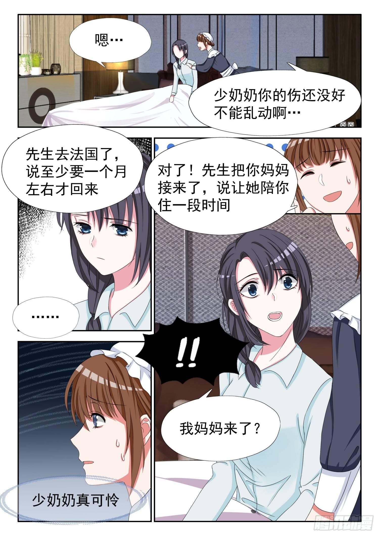 【13】人生若只如初见6
