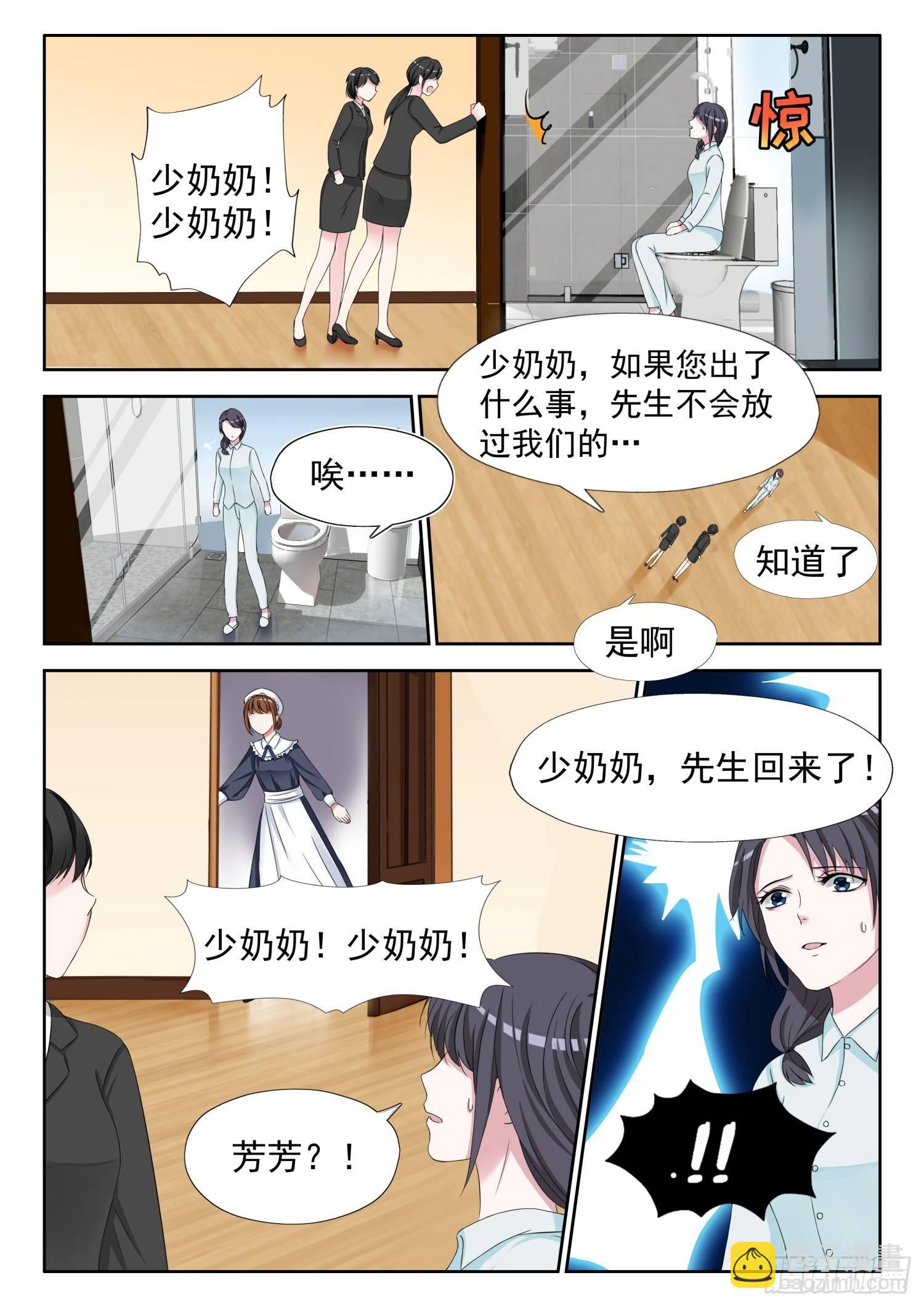 【9】囚禁8