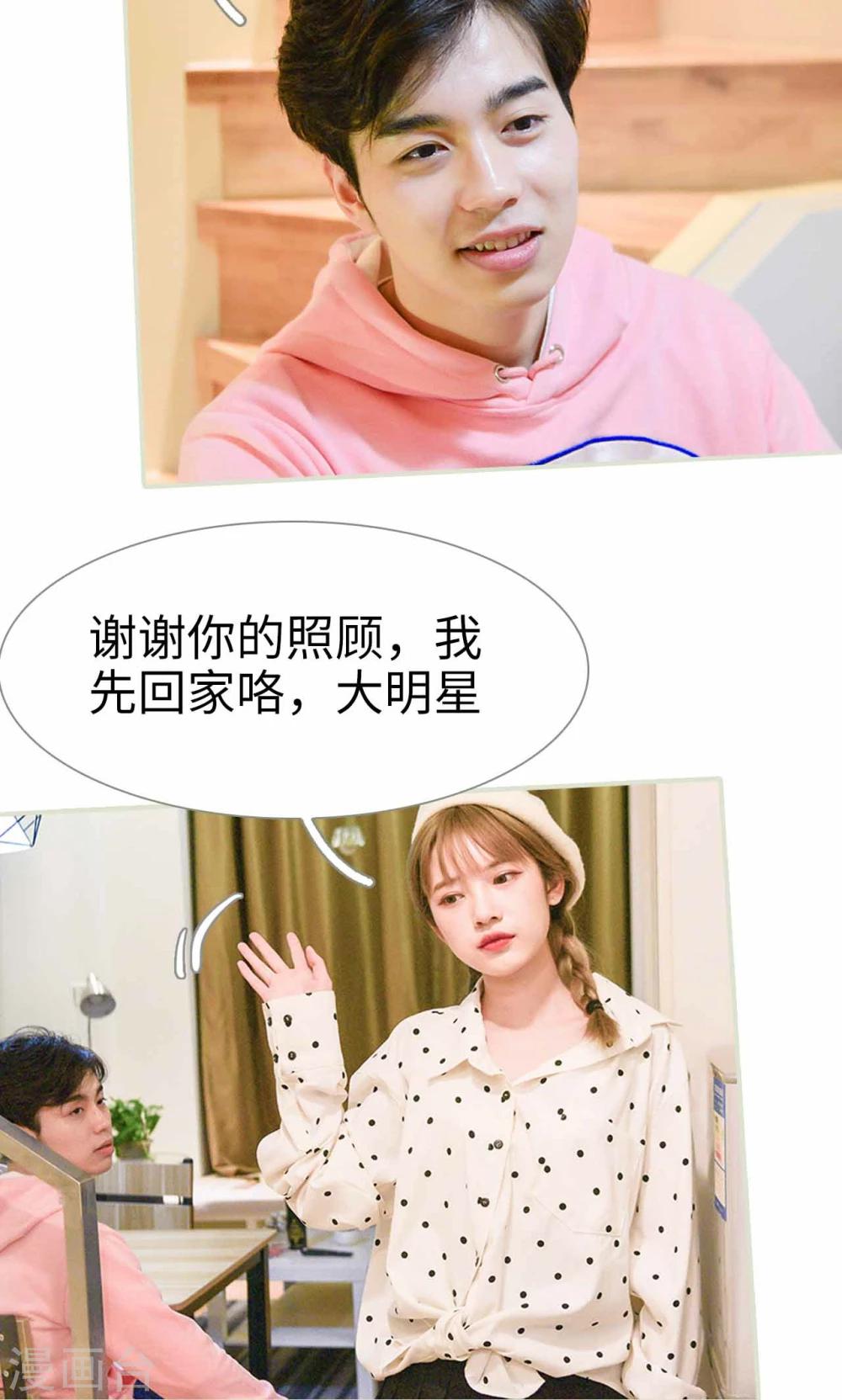 第3话9