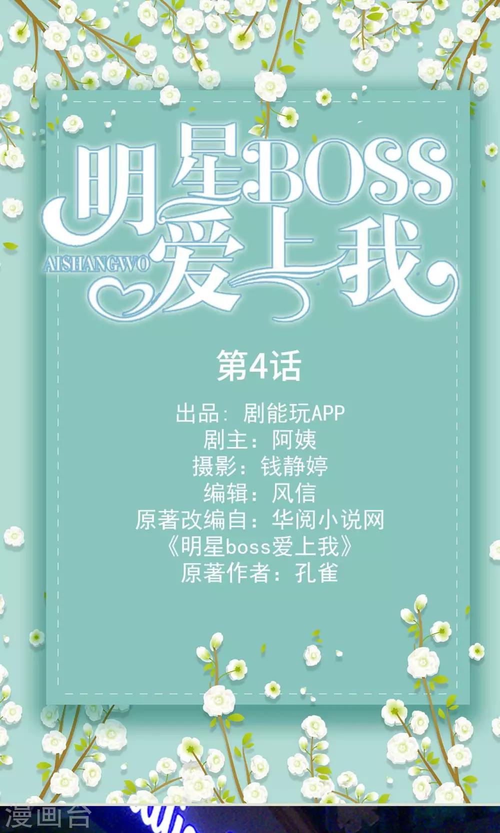 第4话0