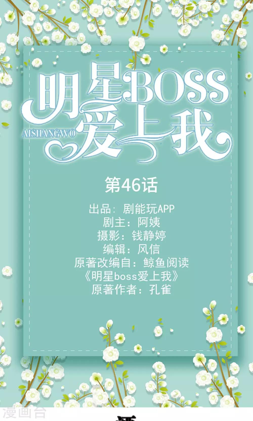第46话0