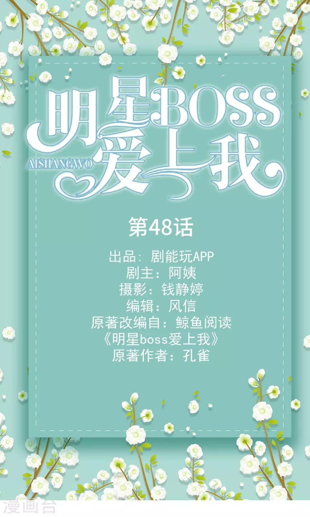 第48话0