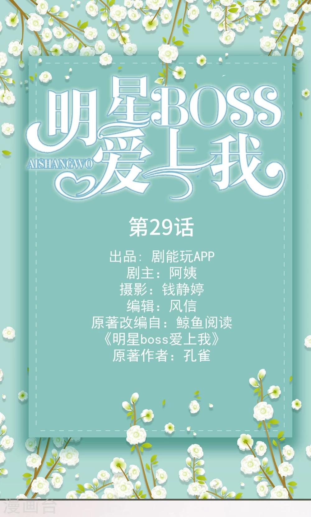 第29话0