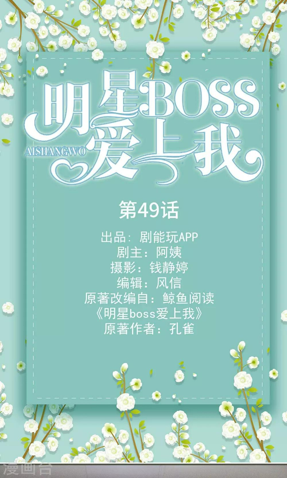 第49话0