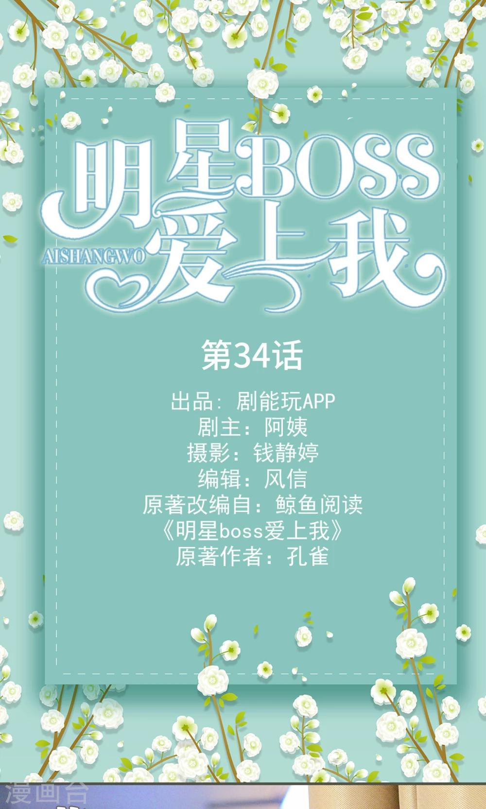 第34话0