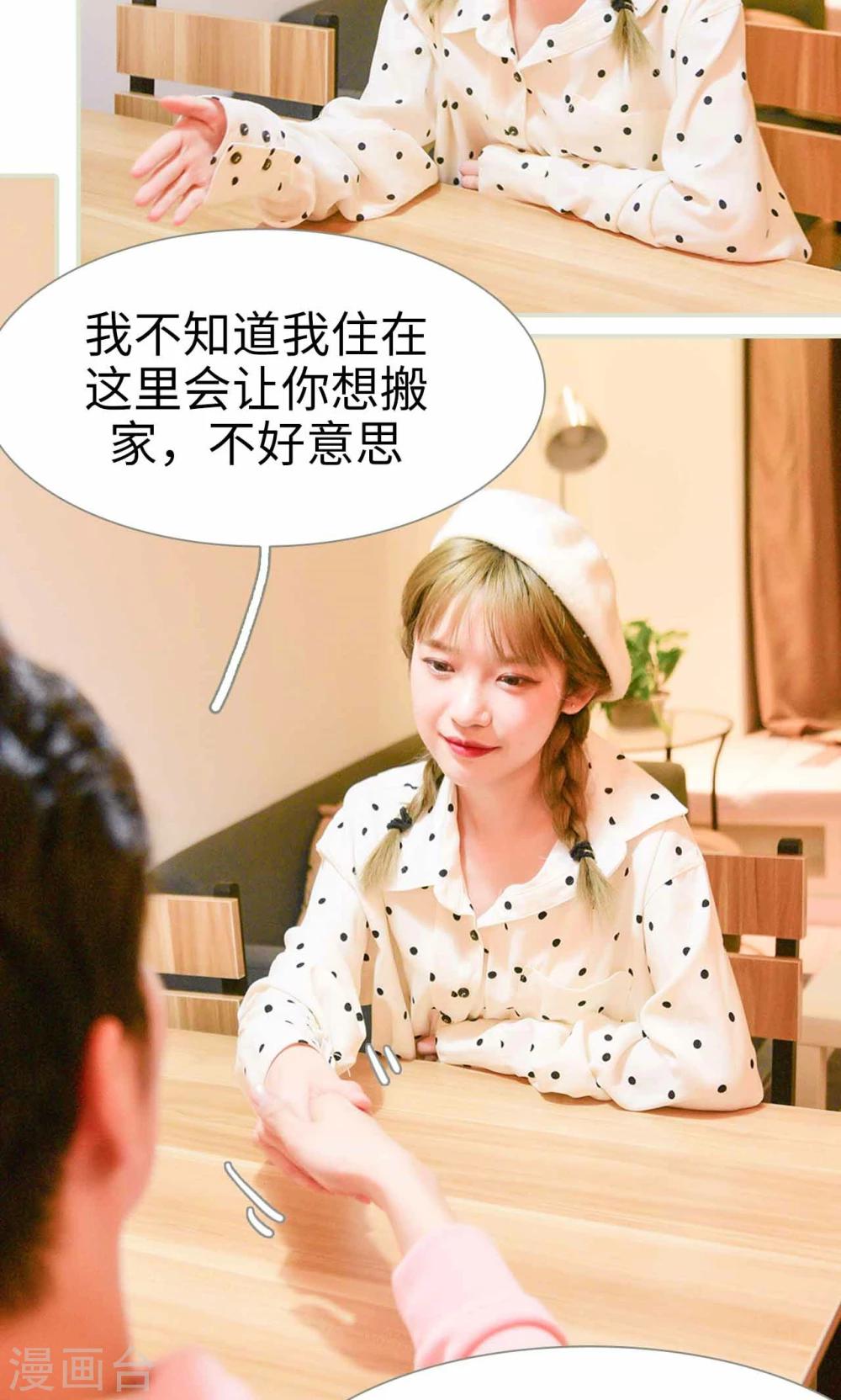 第3话2
