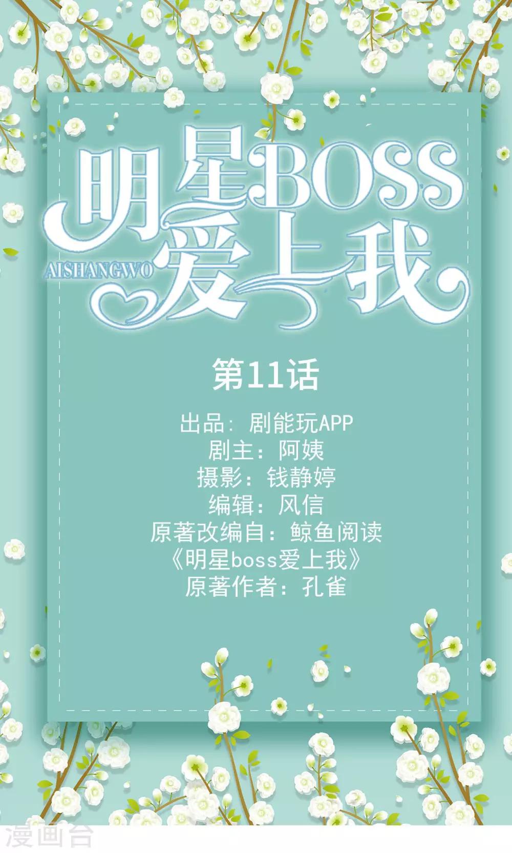 第11话0