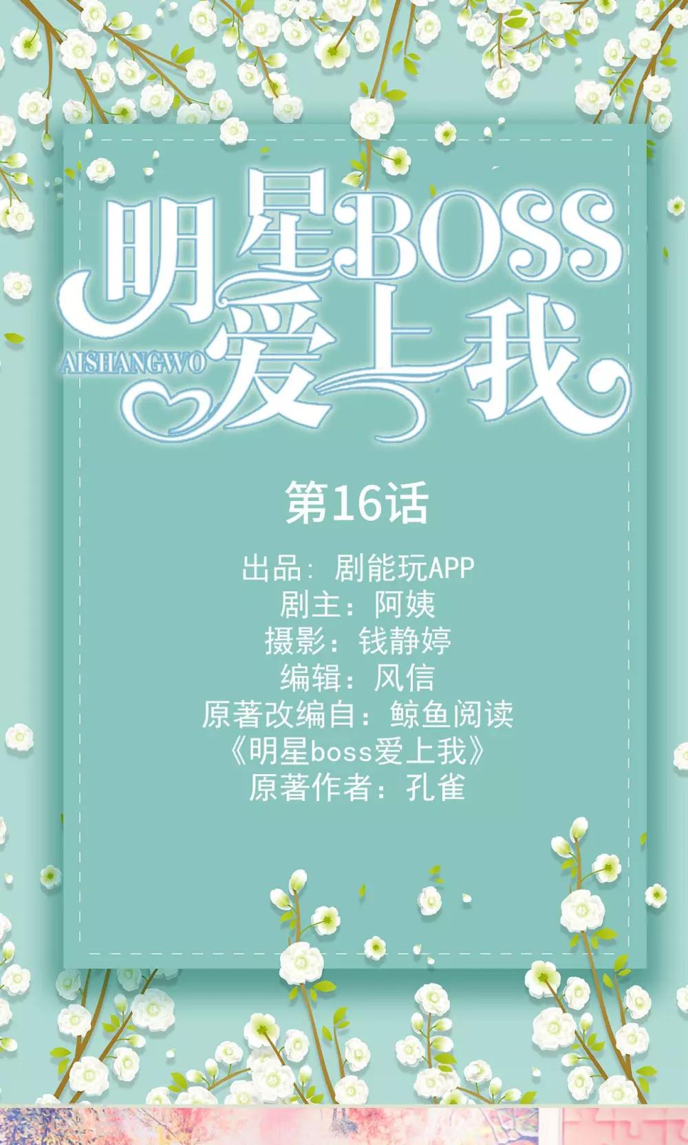 第16话0