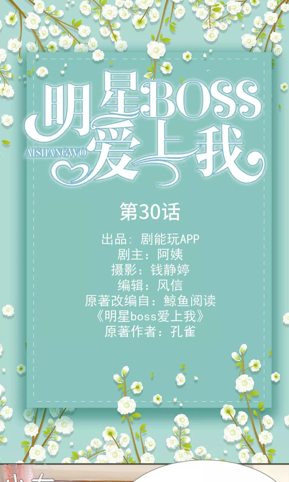 第30话0