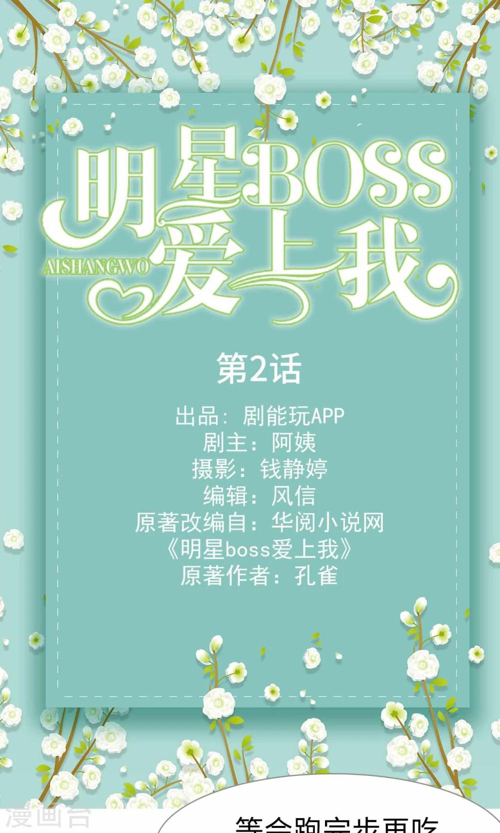 第2话0