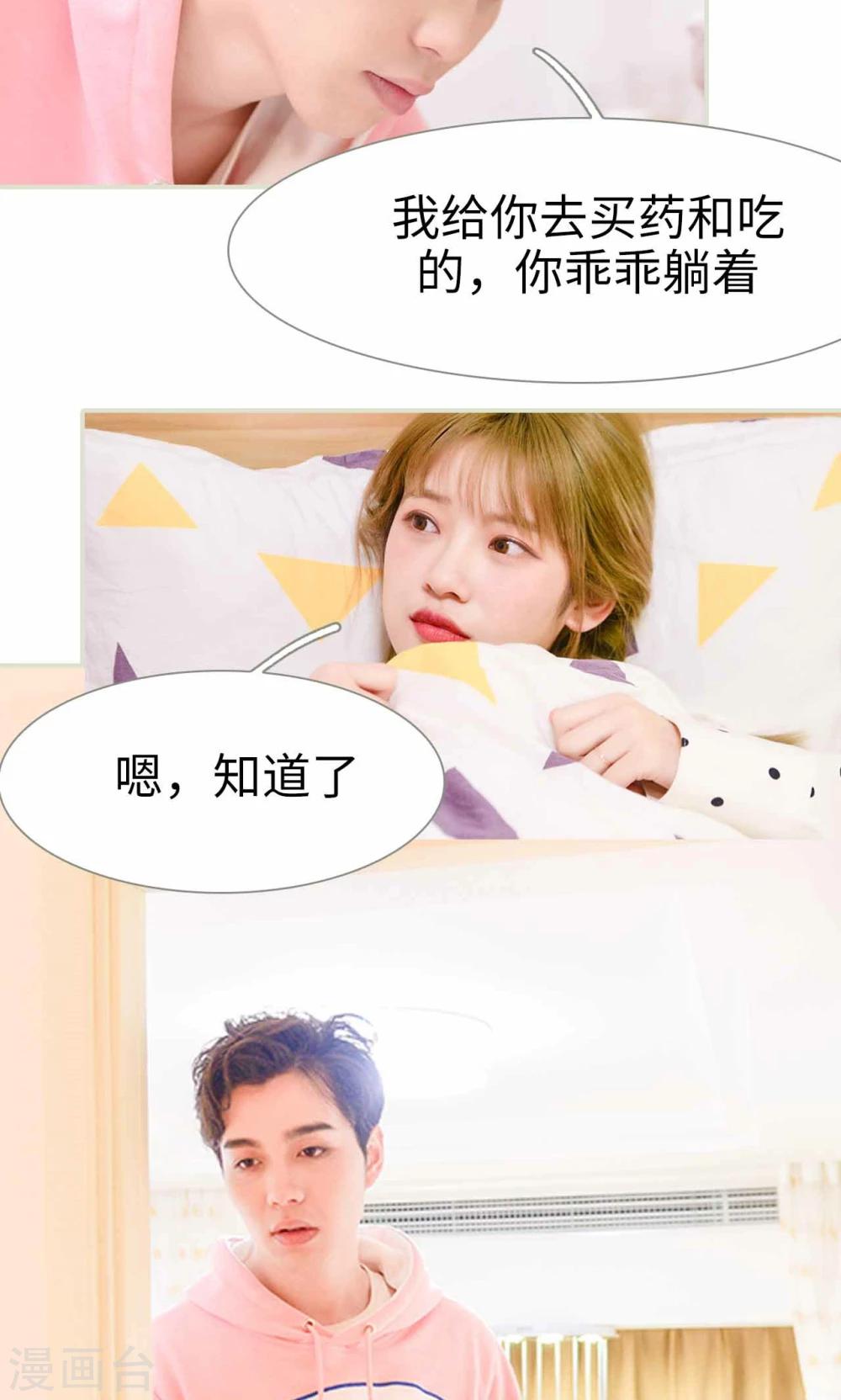 第2话10