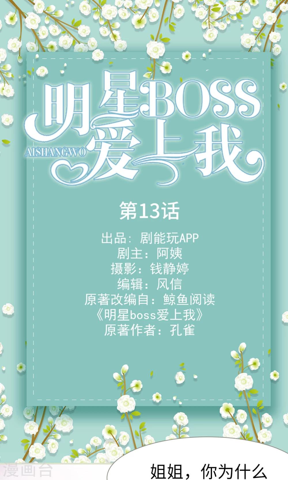 第13话0