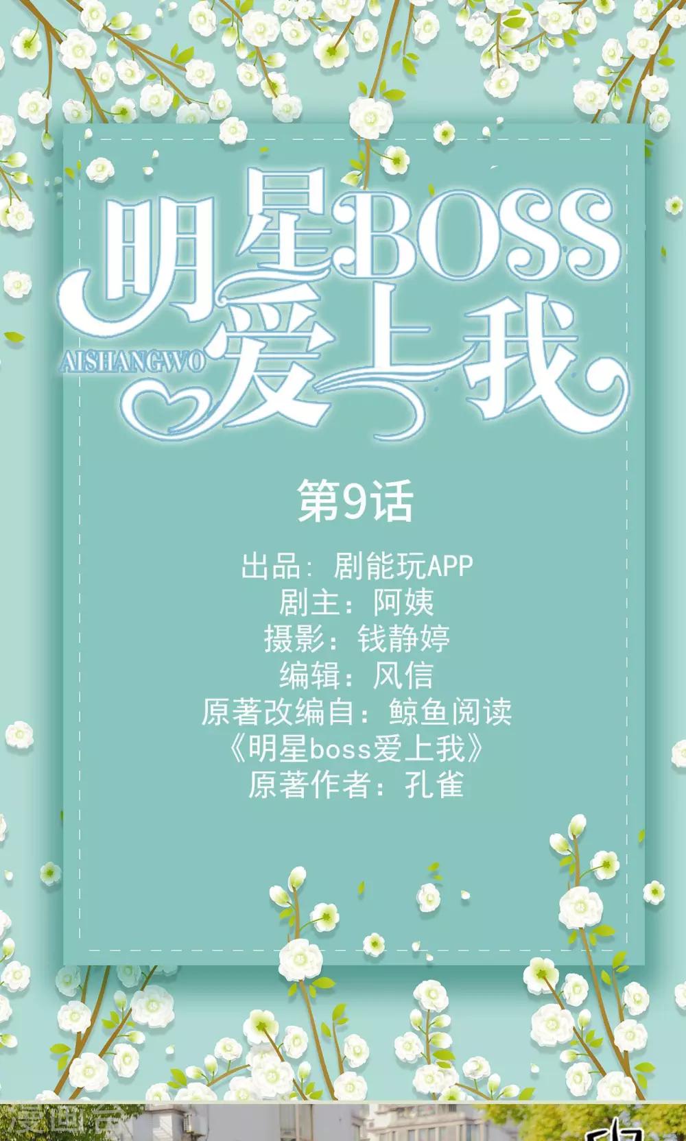 第9话0