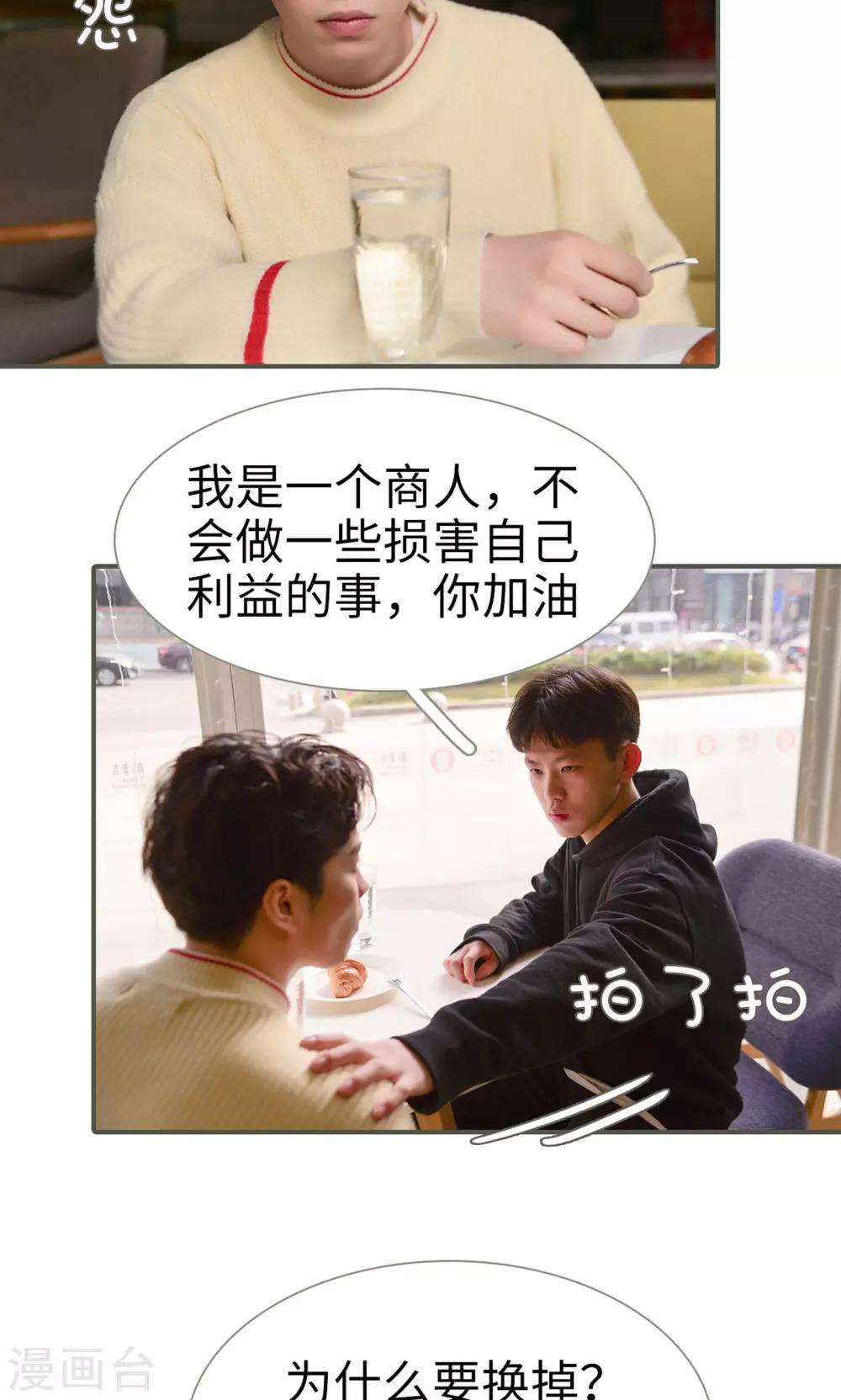 第38话6