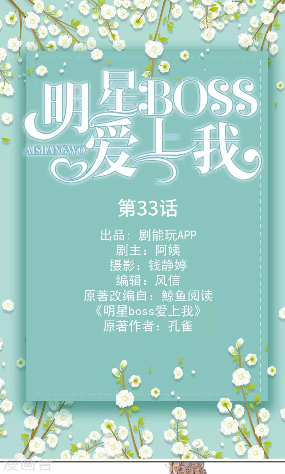 第33话0