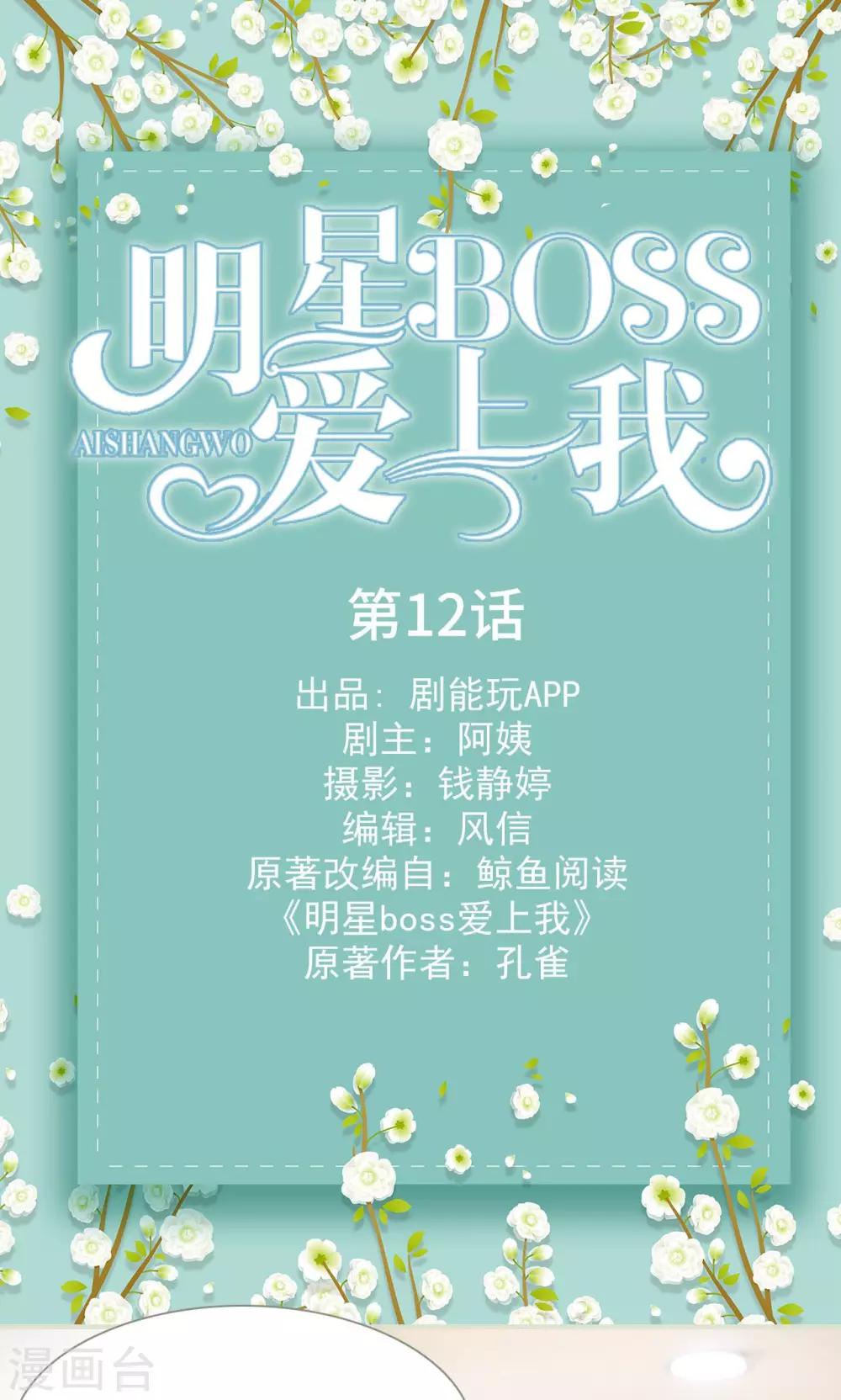 第12话0