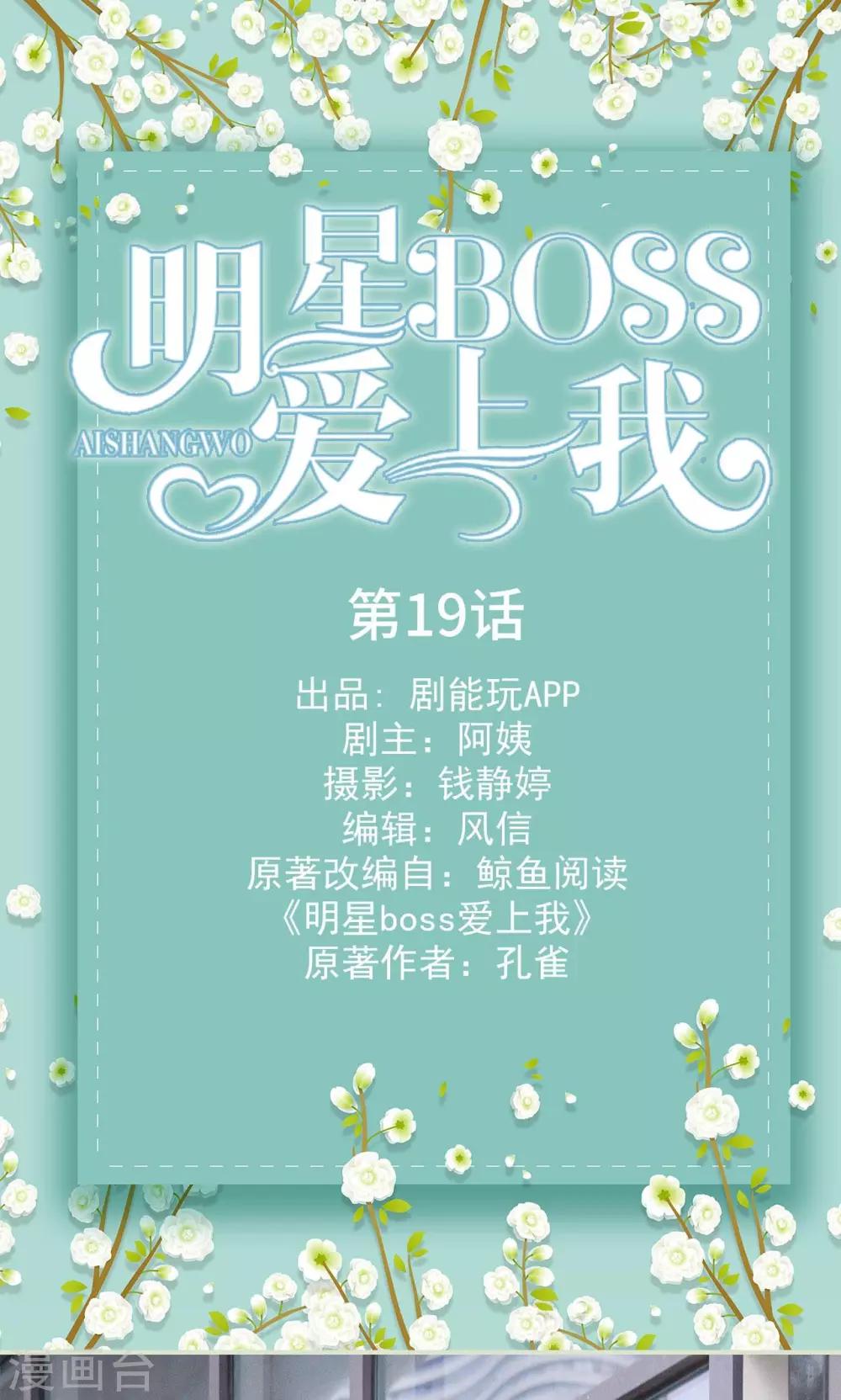 第19话0
