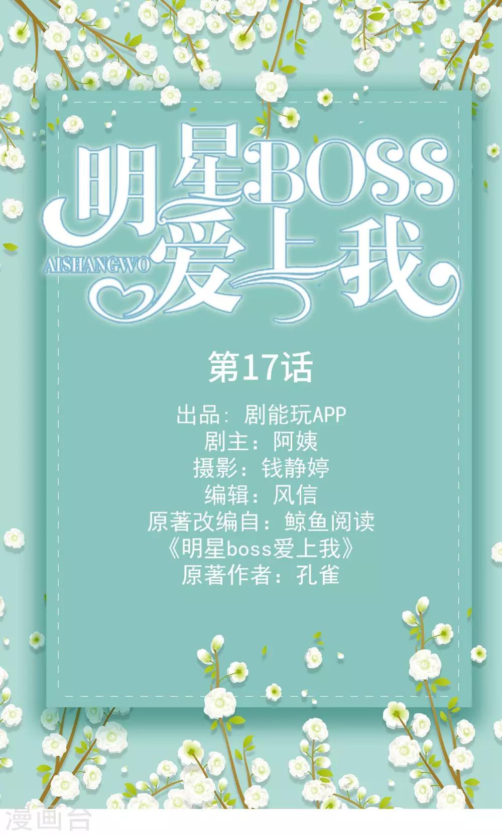 第17话0