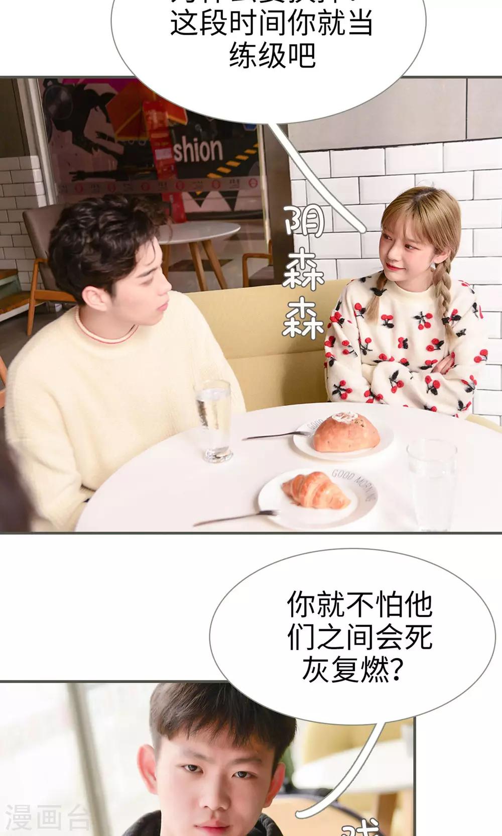 第38话7