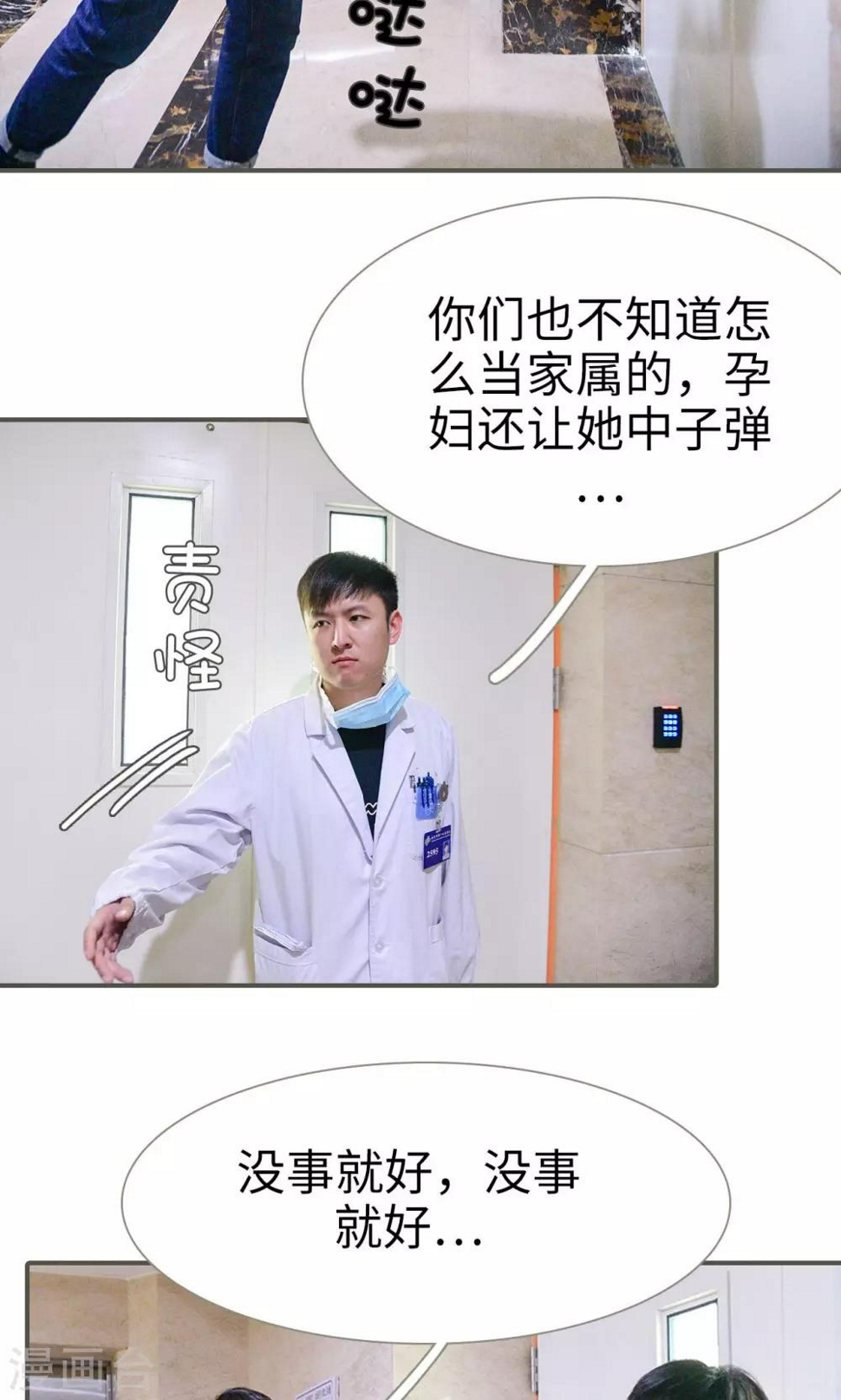 第49话4