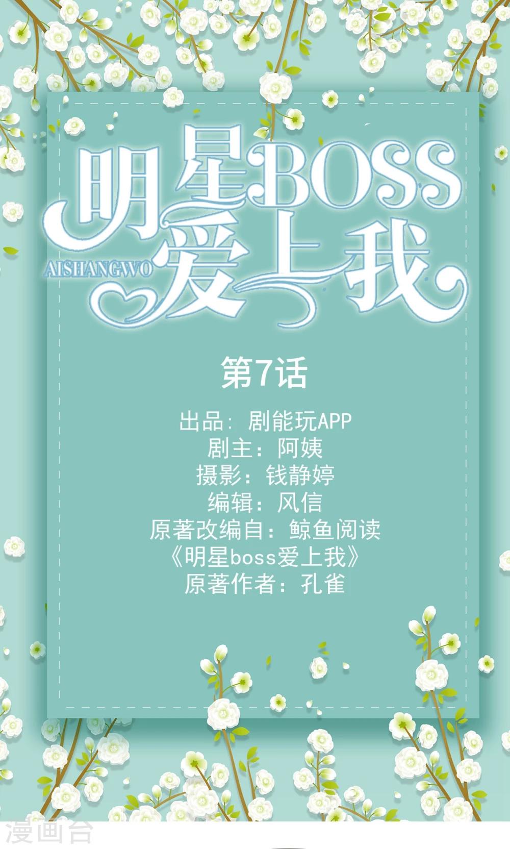 第7话0